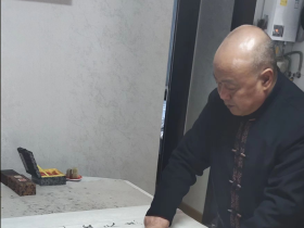 演绎书法神奇魅力,翰墨绘就壮丽人生