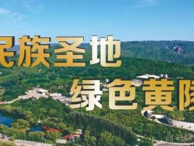 癸卯(2023)年清明公祭轩辕黄帝活动筹备工作协调会召开