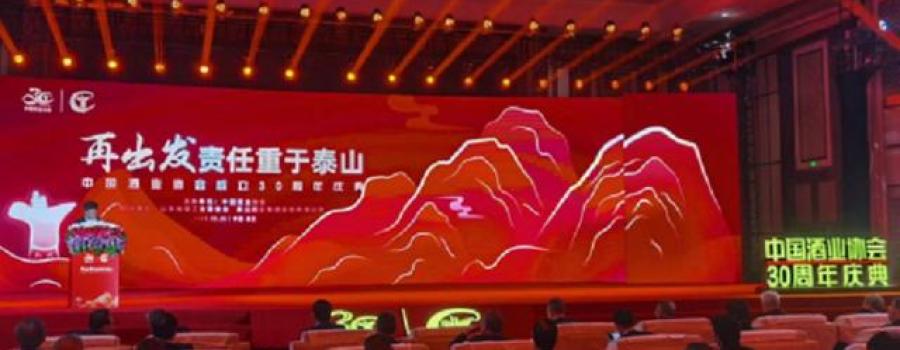 中国酒业30年:38家上市公司,5.1万亿市值