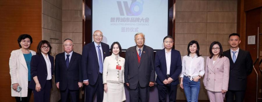 世界城市品牌大会暨“长城奖-文旅好品牌”颁奖盛典7月在澳门举办