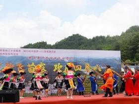 “笙歌飞苗寨,欢庆四月八”苗族青年交友联谊活动在贵阳花溪举行