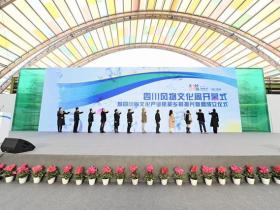 2022四川风物文化月在成都启动
