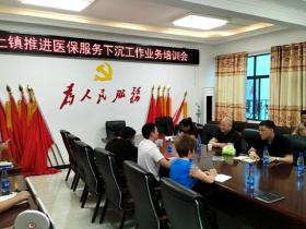 “服务于民,为民分忧” | 新化县医保局加速推进医保经办事项服务下沉