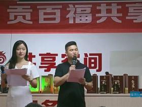 共享空间“永不落幕的盛会”