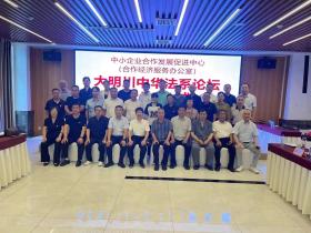 中华法系论坛-启动仪式在河北省大明川红色旅游中心举行