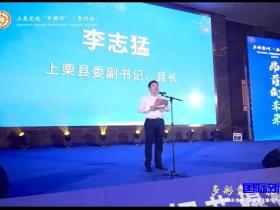 2023年“多彩贵州.花开上栗”迎宾晚会在贵阳隆重举办