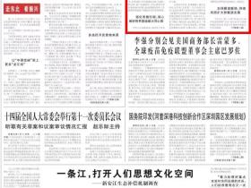 人民日报:侨联四海 同心筑梦——5年来,侨联建设和工作取得显著进展