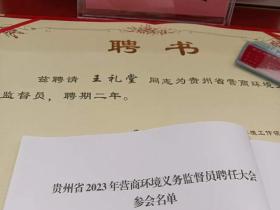 让“天下贵商”在贵州放心投资、安心经营、专心创业