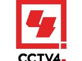 《中国侨界杰出人物》第一集——向海而歌