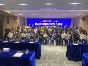 首届粤港澳大湾区独角兽创投大赛第二期赛事圆满结束