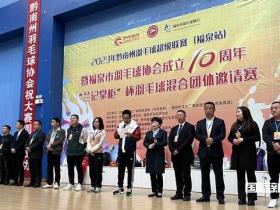 热血落幕!2023年黔南州羽毛球超级联赛(福泉站)盛大闭幕