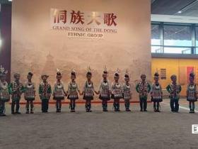 贵州小黄侗寨小歌手 “侗族大歌”唱响“一带一路”高峰论坛