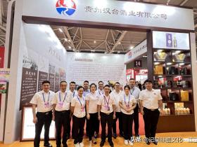 第109届全国糖酒会开幕,众星云集!贵州汉台酒业揽获大量订单力!