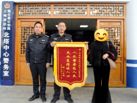【社区警务】谢谢警察同志帮我找回了我的“全部”