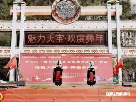 盛大开幕!“毕节市大方八堡·天宝2023彝族年”活动圆满落幕