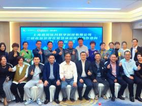 沪明合作科技赋能 开启三明革命苏区文旅产业转型升级的智慧法门