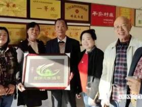 贵阳市南明区永乐乡开展乡村振兴与非遗文化调研活动