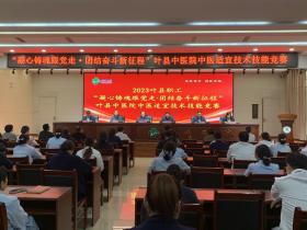 河南省叶县医院成功举办2023年中医适宜技术技能竞赛