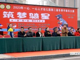 贵州福泉:平衡车大赛“骑乐无穷”