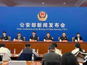公安部:发动全警参与消费帮扶 助力乡村振兴发展