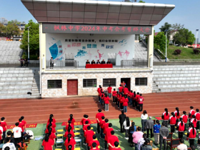新化县枫林中学举行中考誓师大会