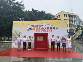 揭牌!江门市长堤历史文化街区再添荣誉 ——中国华侨国际文化交流基地揭牌仪式隆重举行