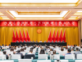 内蒙古侨联八届一次全委会召开 王宏华当选为内蒙古侨联主席