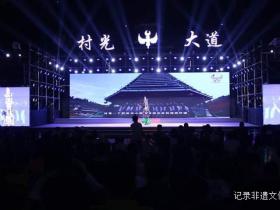 贵州从江县:“乡约村光大道”首场月赛火热开唱,冠军震撼出炉!