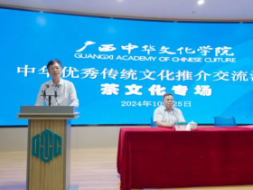 中华优秀传统文化推介交流活动茶文化专场成功举办