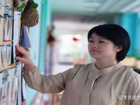 贵州省毕节市金沙县第九幼儿园副园长王敏展现卓越教育成就