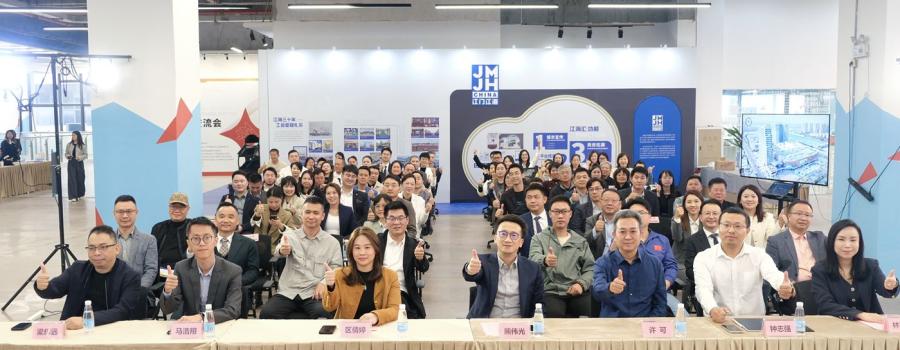 智慧产业交流会亮点多:“江海制造”引人瞩目——湾区江海智慧产业交流会精彩开幕