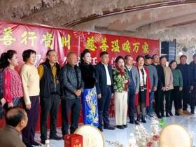 善行贵州,慈善之光温暖万家 —— 2024年度表彰大会暨2025公益活动盛大启幕