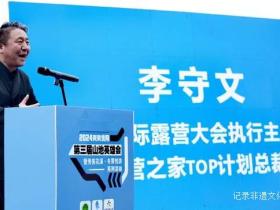 第三届山地英雄会成功举办:推动贵州资源走向全国的重要里程碑