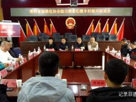 2024年终盛事!贵州省标准化协会助力乡村振兴,六宏科技闪耀登场