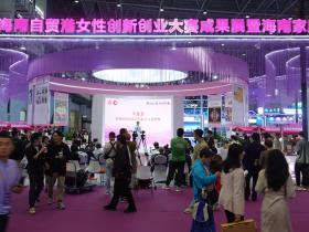 从传统到现代:海南自贸港女性创新创业成果展庆祝女性企业家成就