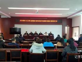 歌海扬波,荣耀绽放:从江县第七届侗族大歌大赛表扬大会举行