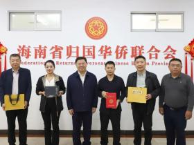 梁谋出席海南正香茶业有限公司捐赠仪式