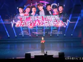 荣耀回归,深情献唱 —— 孔孔成个人公益音乐会燃爆毕节大剧院