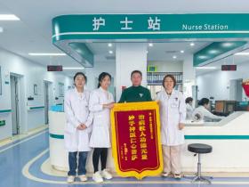 【仁心仁术铸医魂】患者千里送锦旗致敬