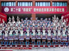 从江文艺团队贵州赛区大胜,群星奖争夺战提前燃起火花