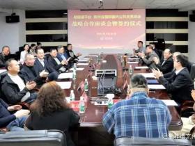 赋能新时代,共筑新辉煌 —— 易服通平台与贵州省公关协会携手开启高质量发展新篇章