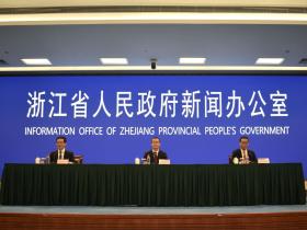 浙江省召开第一季度经济运行情况新闻发布会