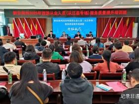 从江旅游服务质量大升级!2025年旅游从业人员专场培训盛况空前