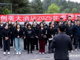 毕节创美大酒店迎来超燃员工团建活动,欢声笑语中凝聚团队力量!