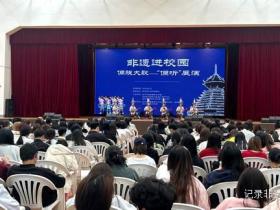 2025年侗族大歌震撼上演:“侗听”展演让非遗文化响彻四方