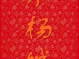 酱酒传奇-木杨城