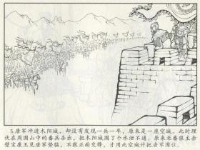 洪门故事-木杨城酱酒传奇