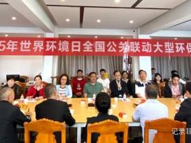 贵州省公关协会:2025年世界环境日全国联动大型环保行动在贵安云栖湖盛大启动