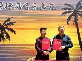 巧丫食品与磨槽湾音乐山庄强强联手:巧丫丫药食同源加盟店闪耀仁怀