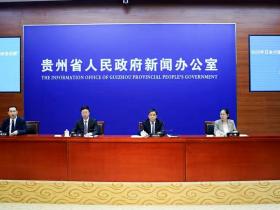 2025年日本大阪世博会中国馆“贵州活动周”将于6月5日至7日在大阪举办